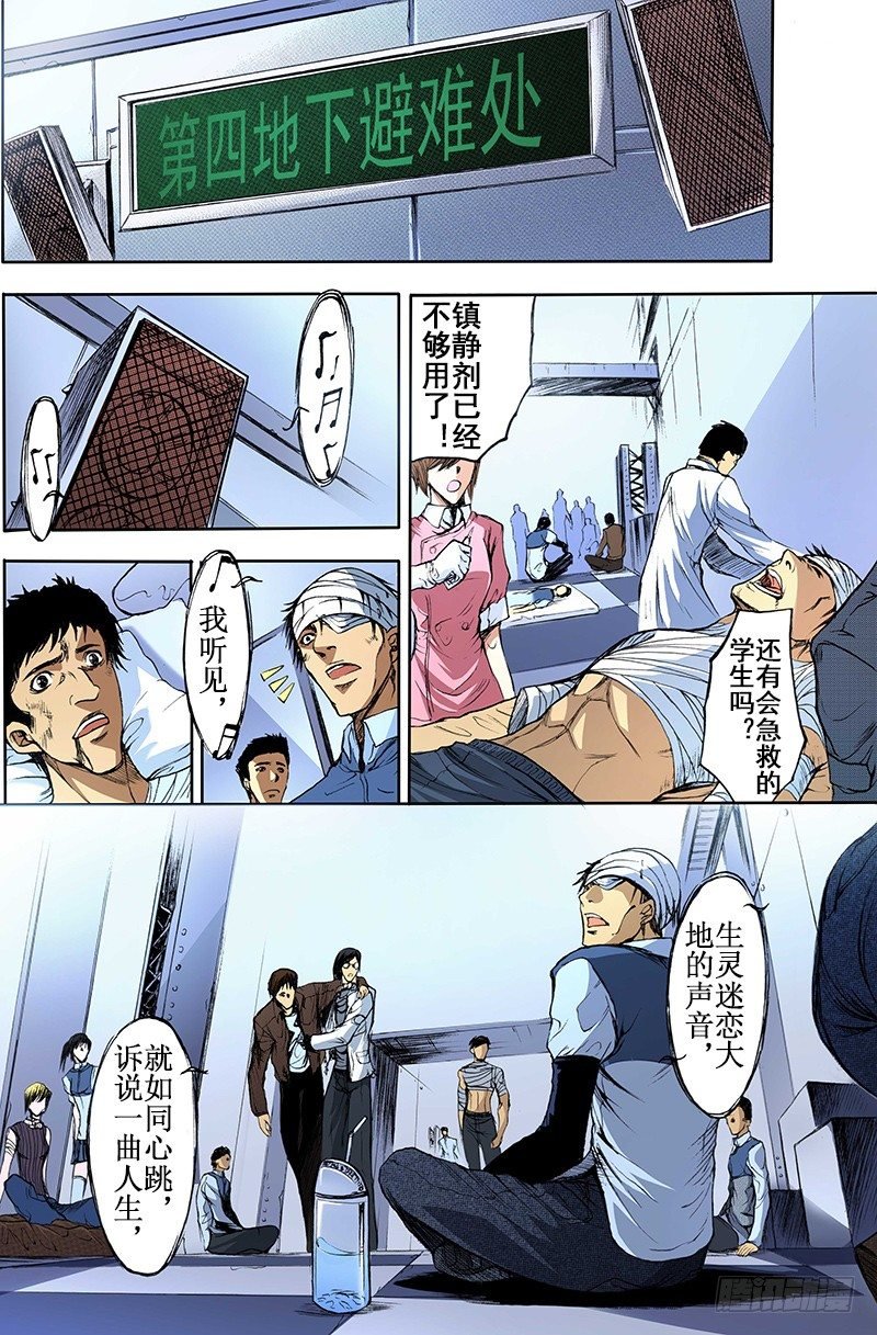 第13话 记忆的歌声（下）