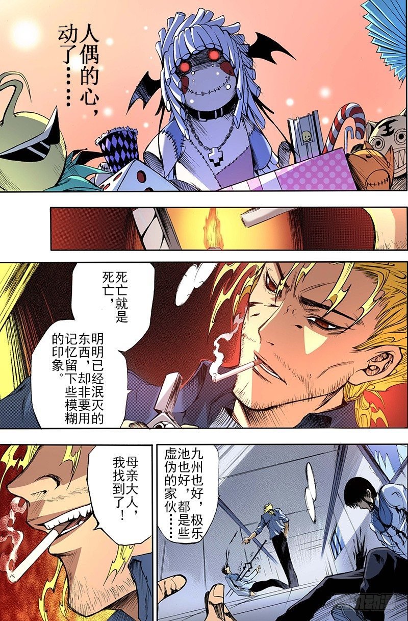 第13话 记忆的歌声（下）