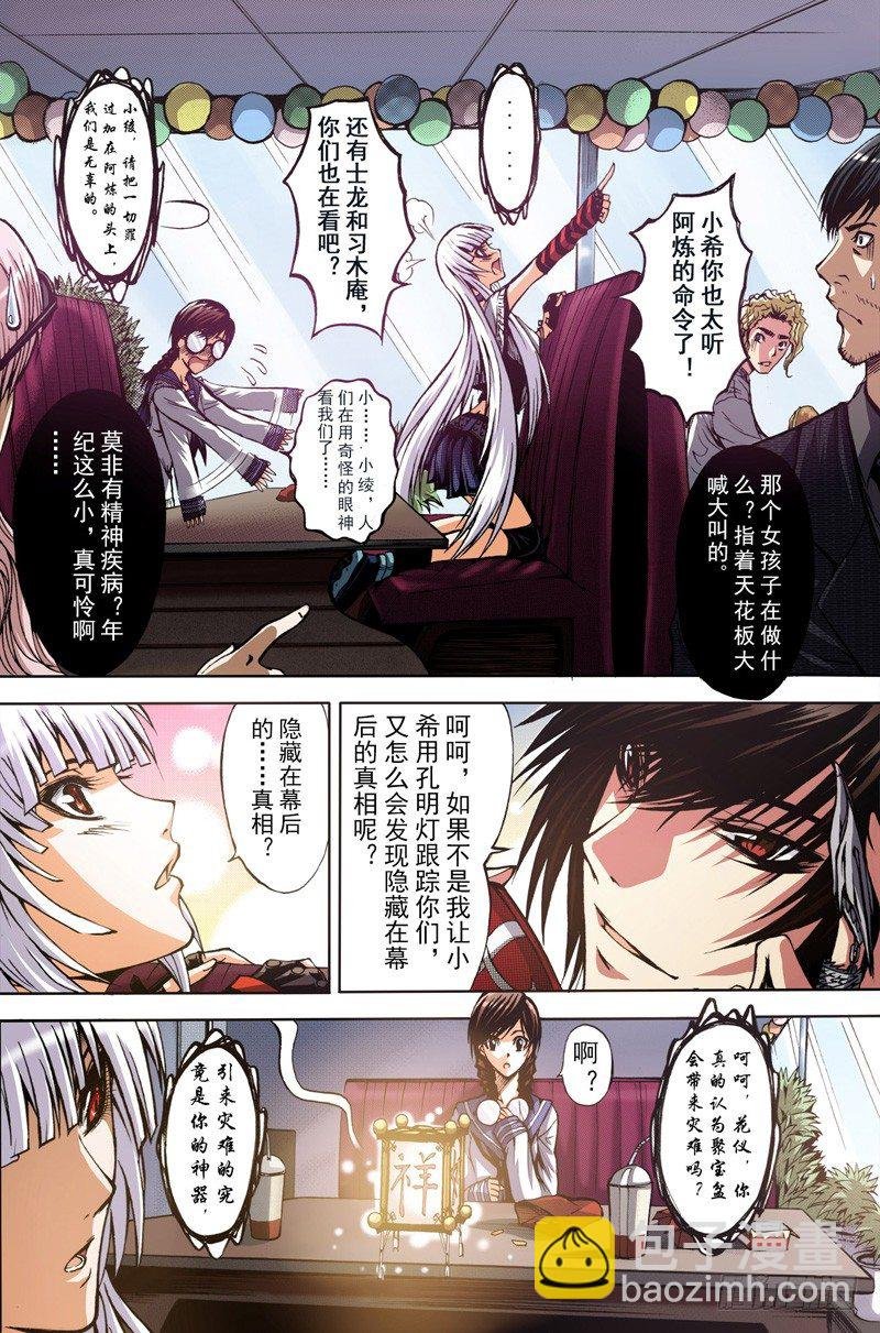第2话 暗流（上）