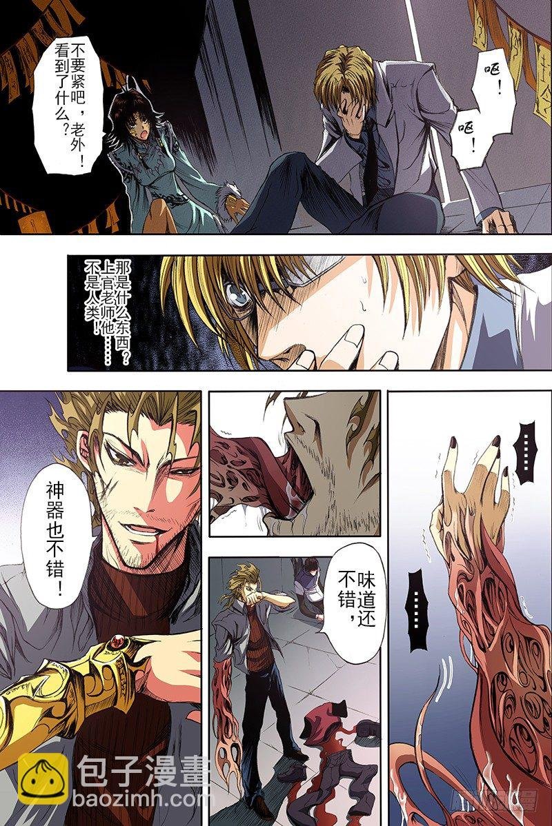 第14话 神话终焉（上）