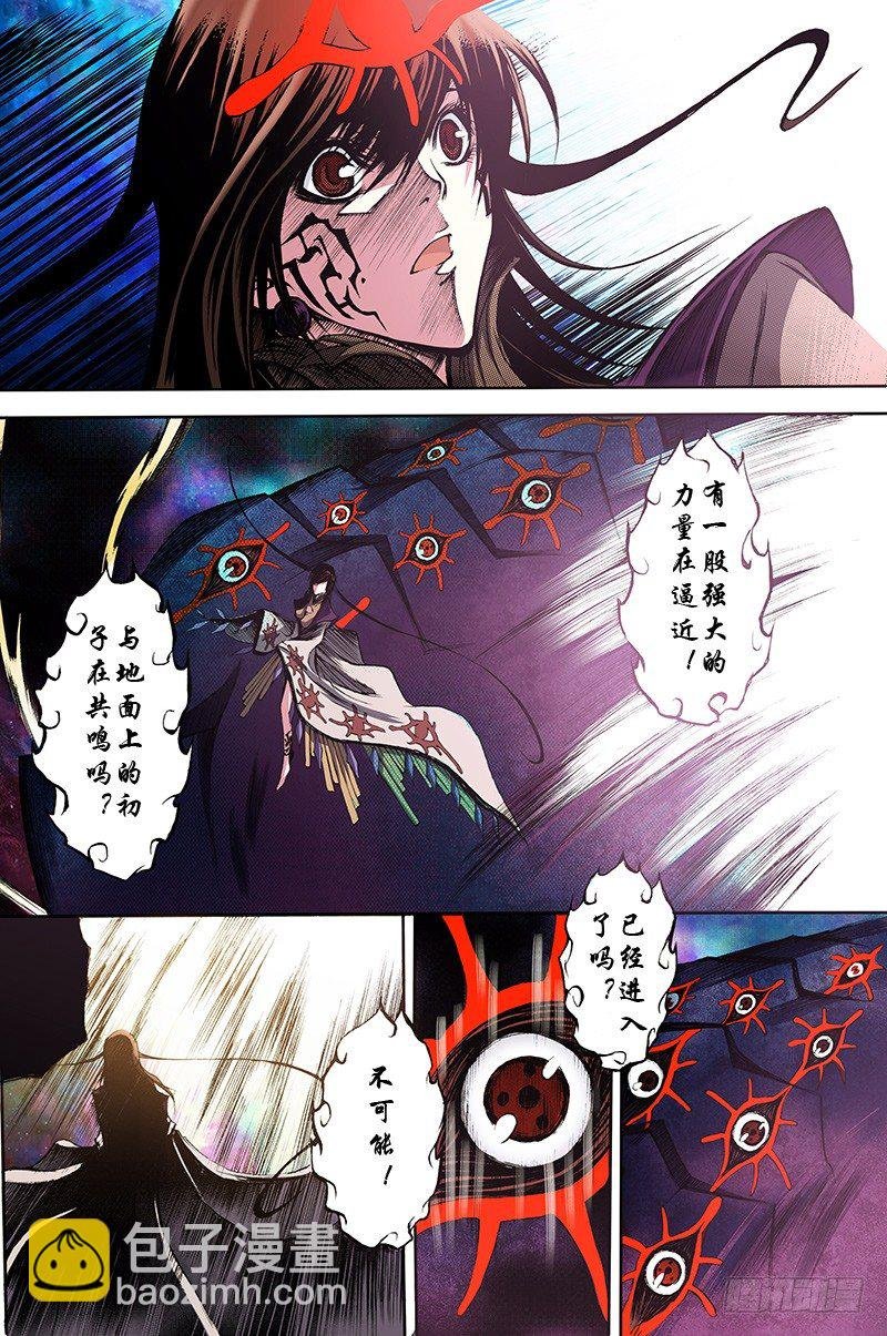 第14话 神话终焉（下）