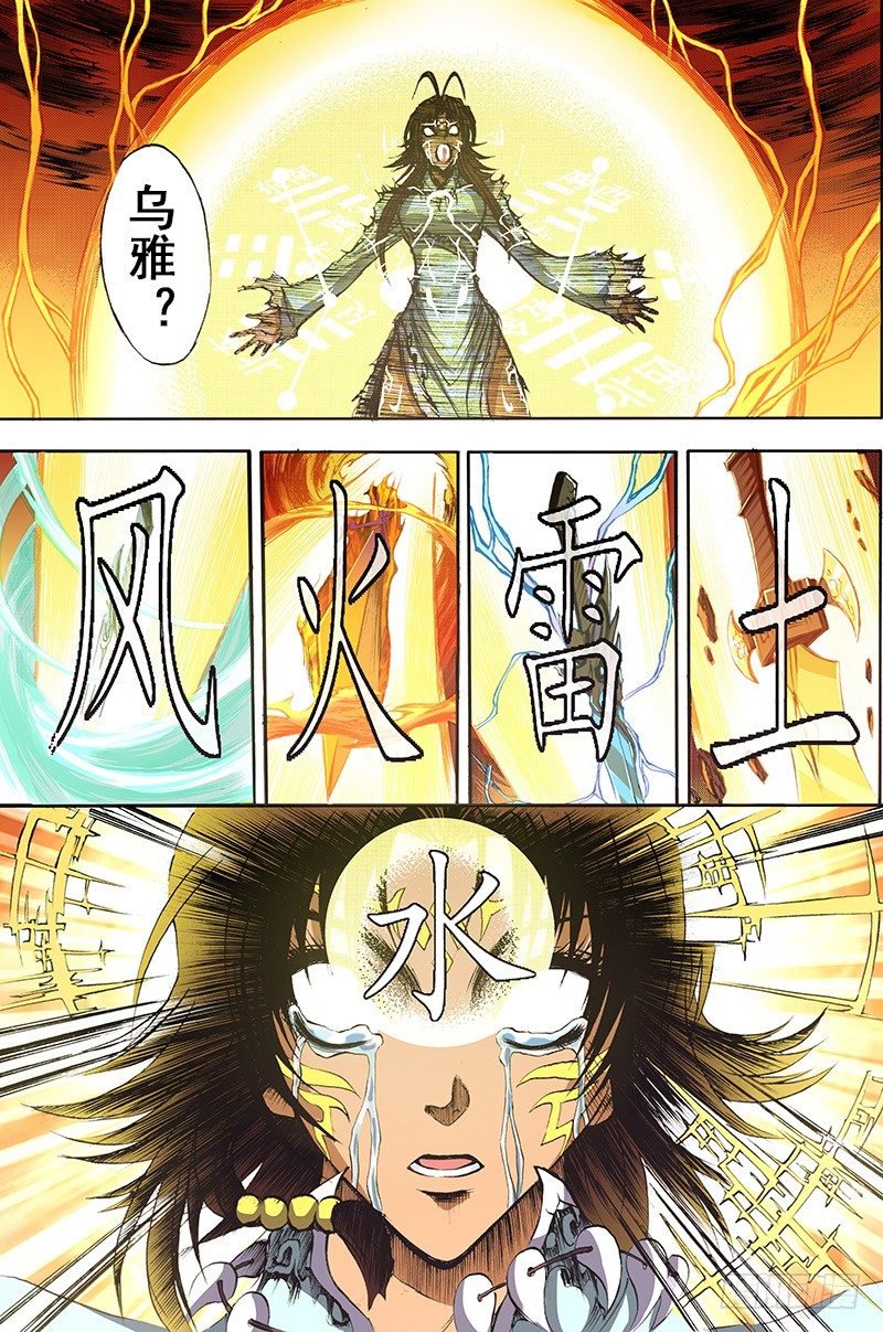 第14话 神话终焉（下）