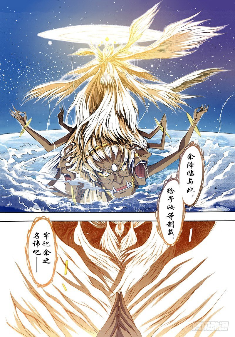 第14话 神话终焉（下）