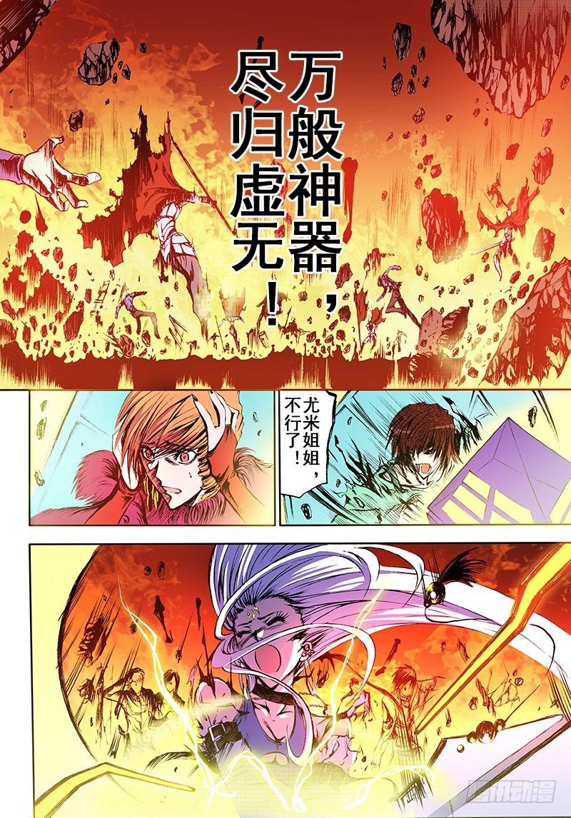 第15话 绝望与希望的光辉（下）
