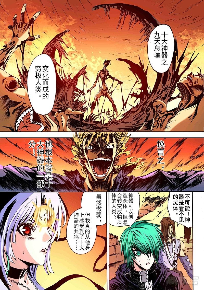 第16话 破阵之战（上）