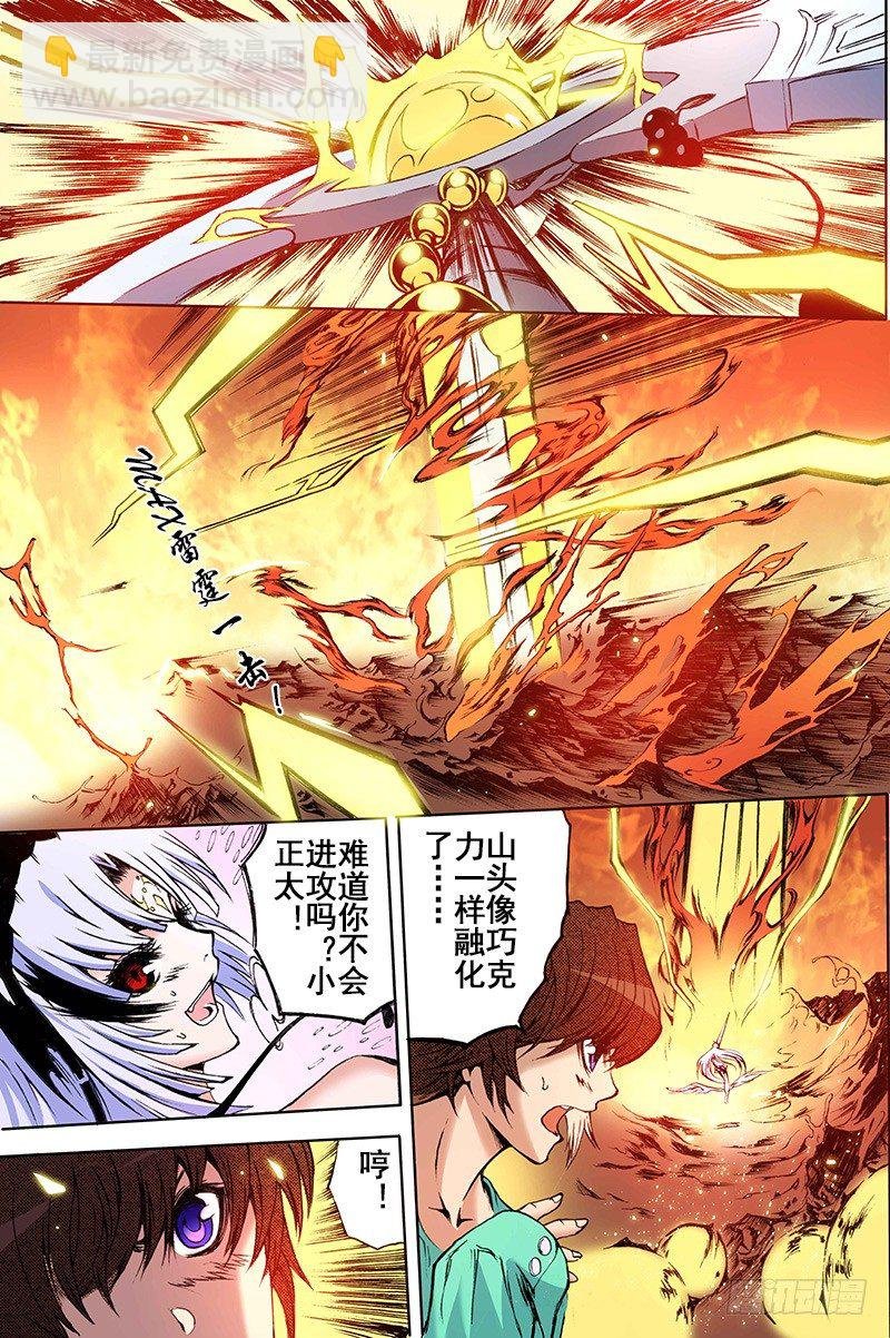 第16话 破阵之战（下）