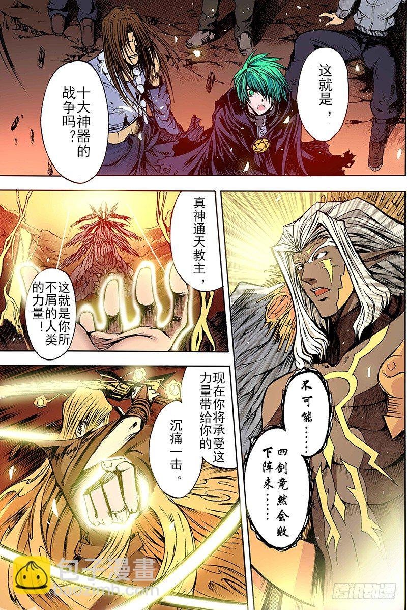 第16话 破阵之战（下）