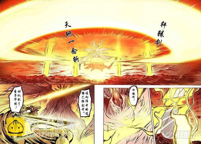 第16话 破阵之战（下）