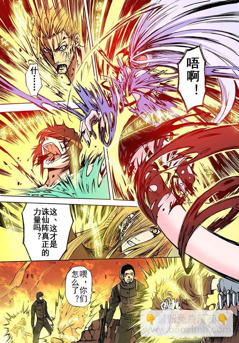第16话 破阵之战（下）