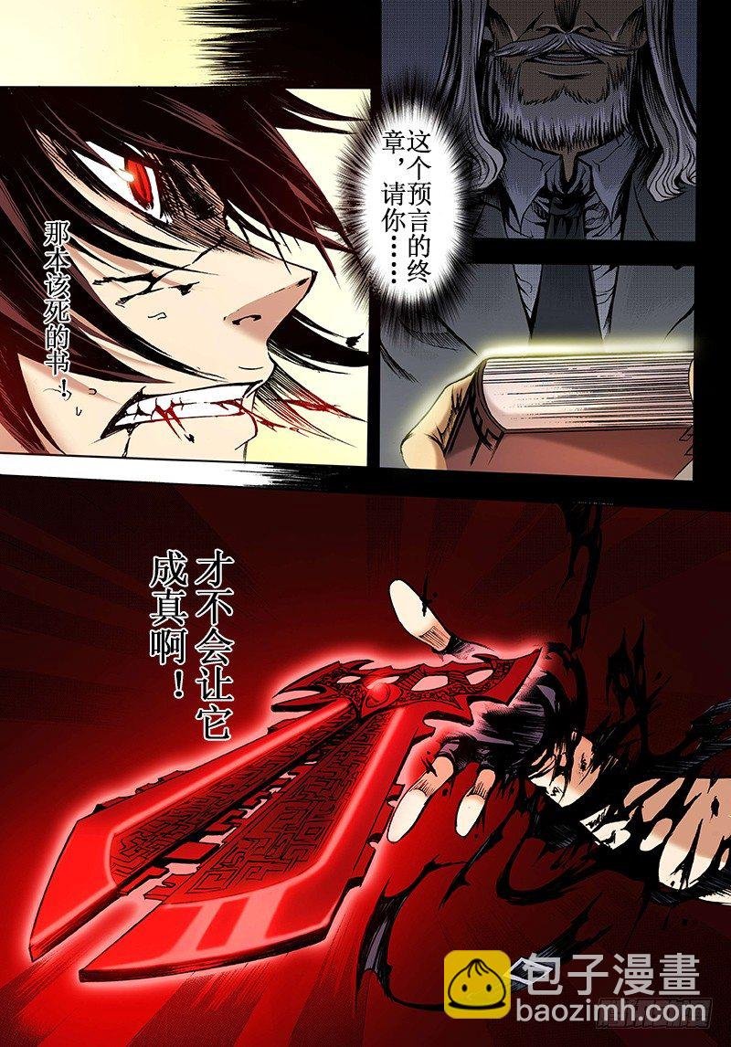 第16话 破阵之战（下）