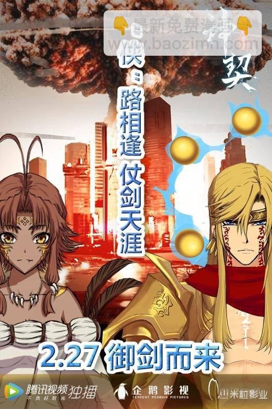 第16话 破阵之战（下）