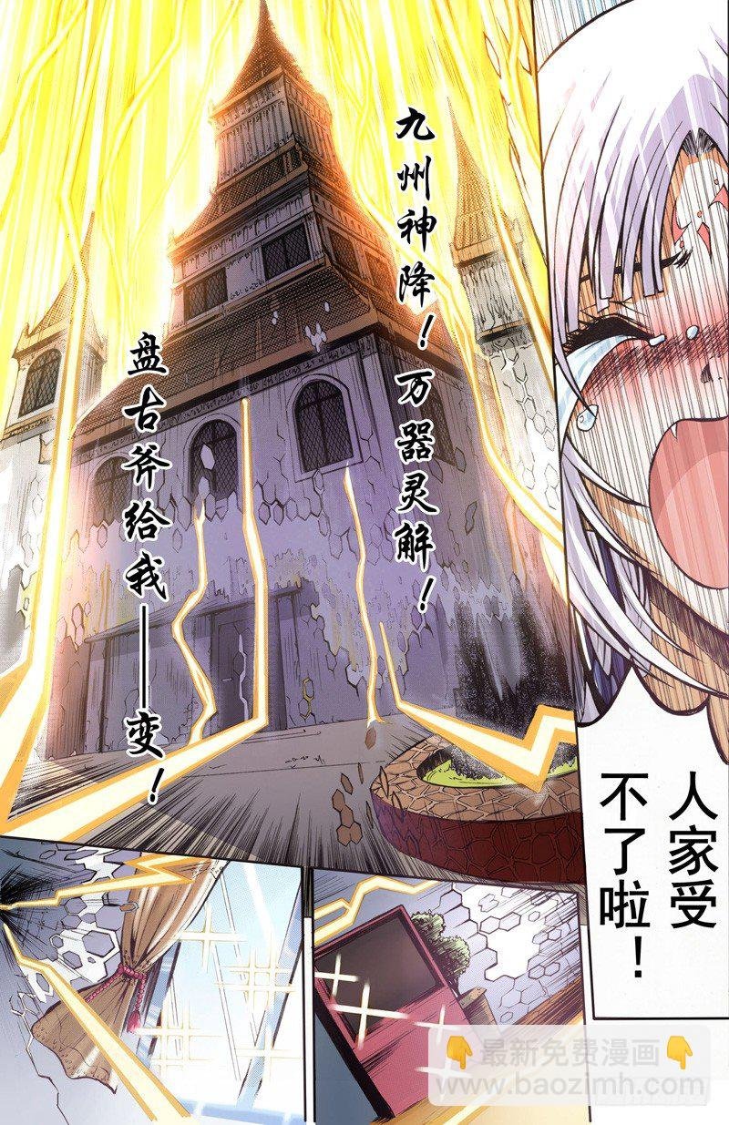 第2话 暗流（下）