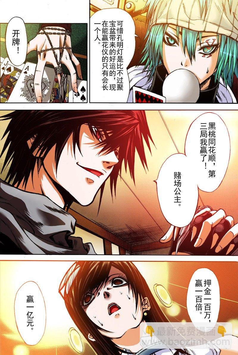 第3话 混沌的音符（上）