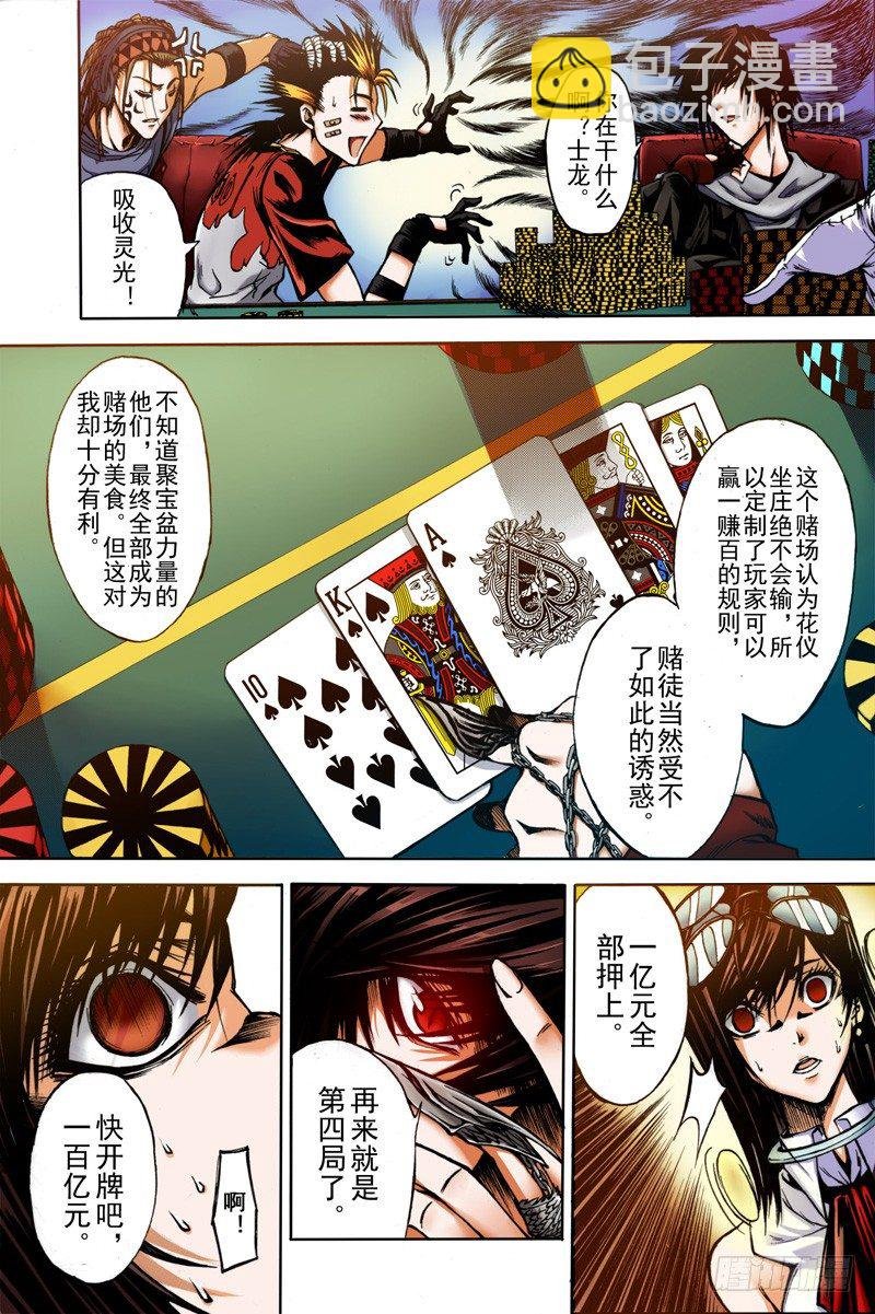 第3话 混沌的音符（上）