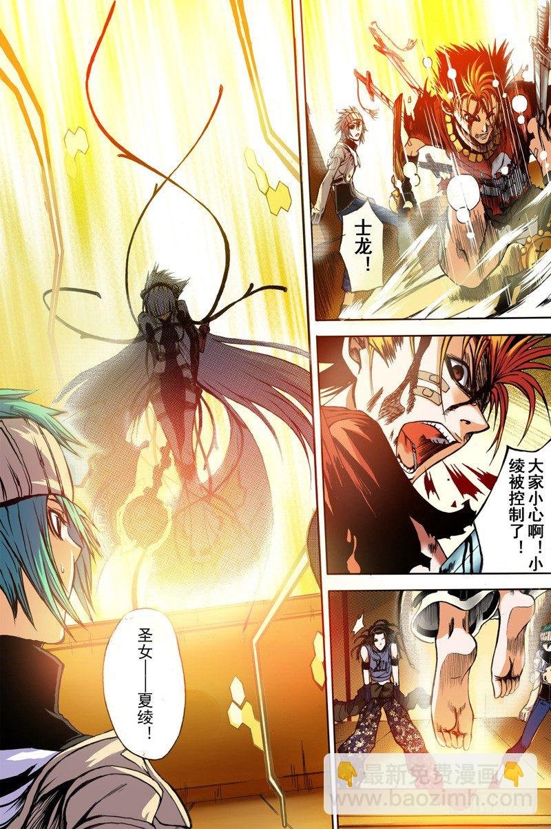 第3话 混沌的音符（上）
