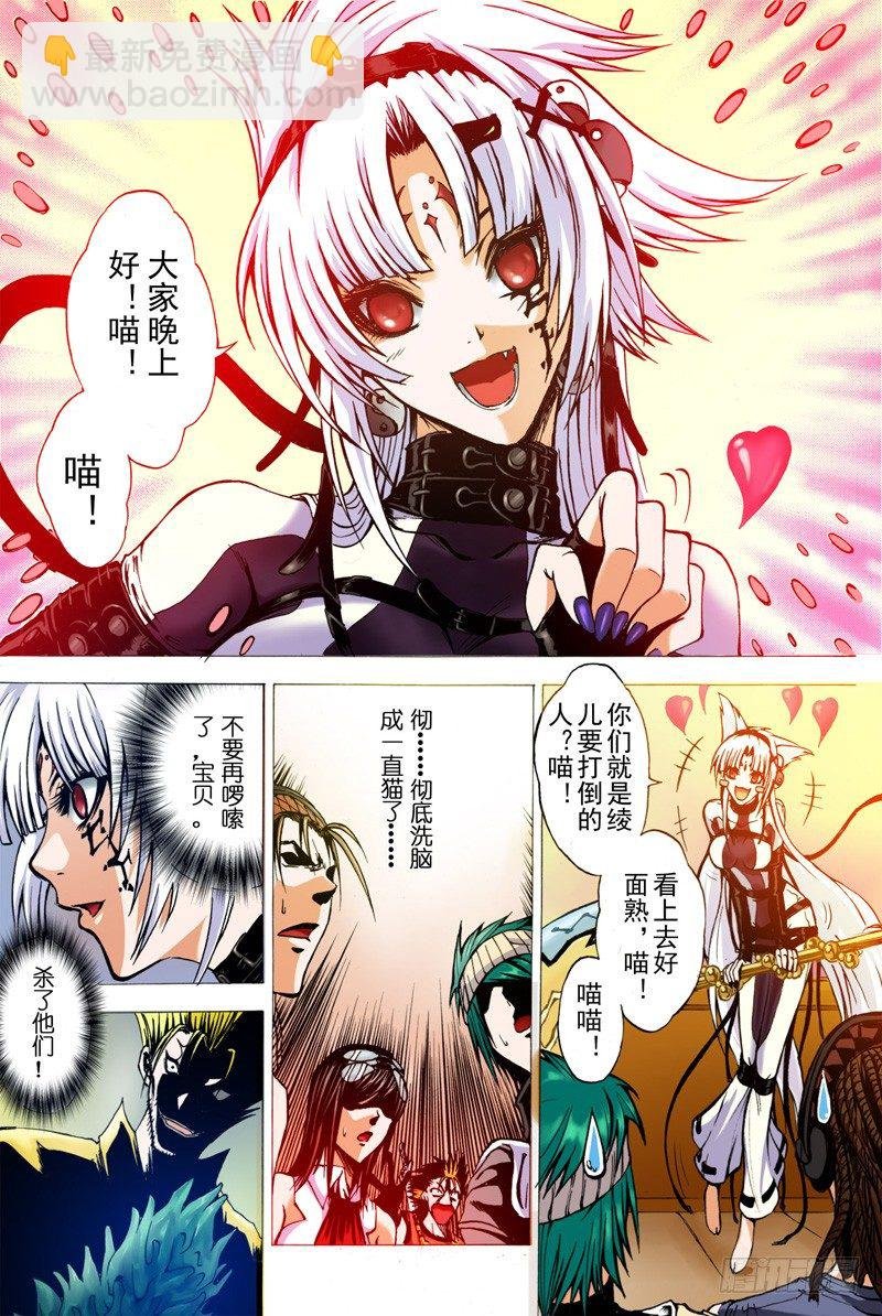 第3话 混沌的音符（上）