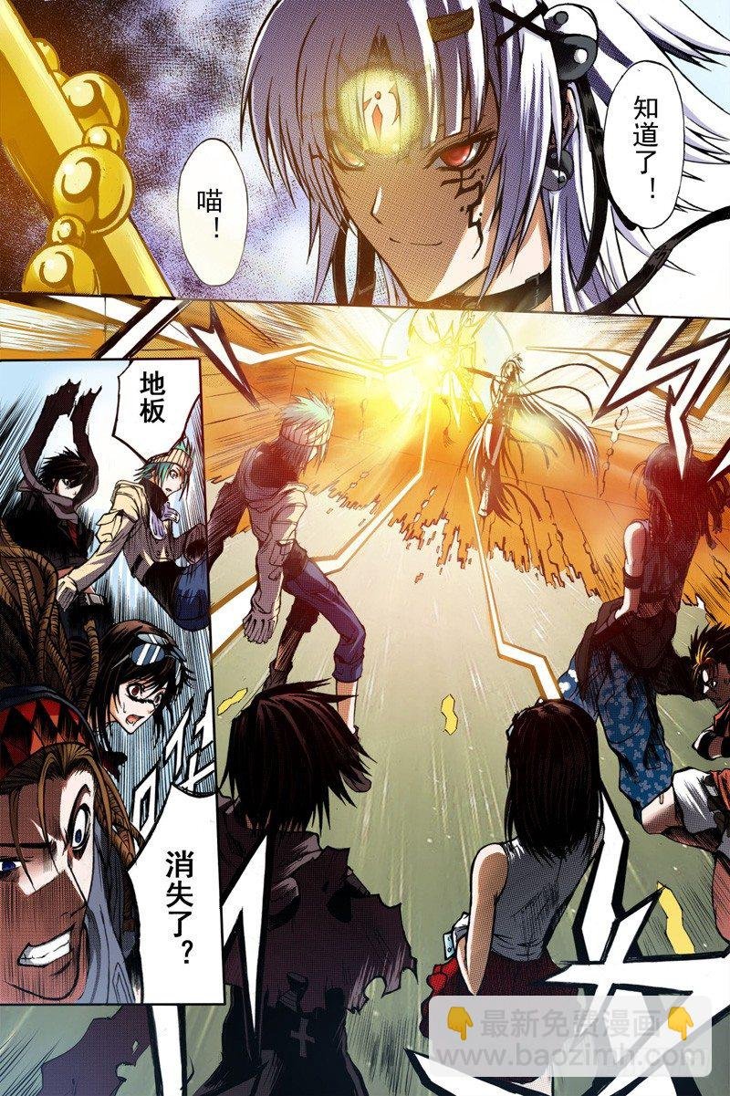 第3话 混沌的音符（上）