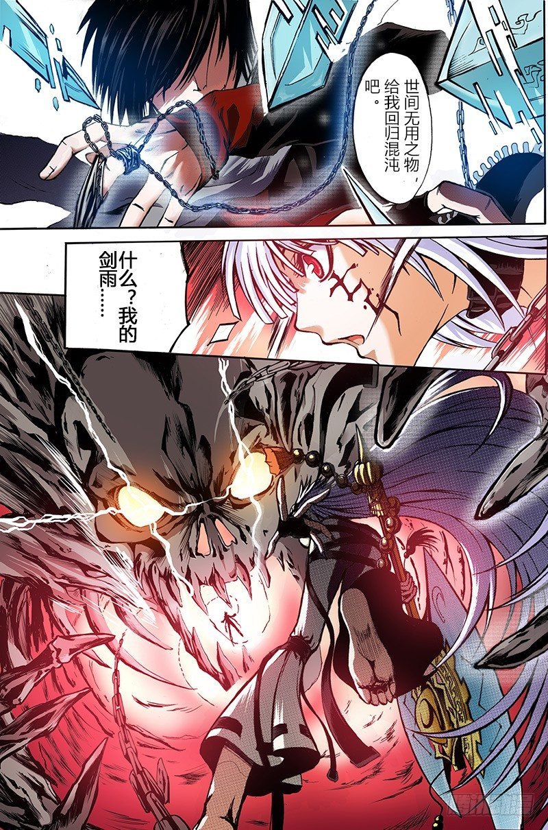 第3话 混沌的音符（下）