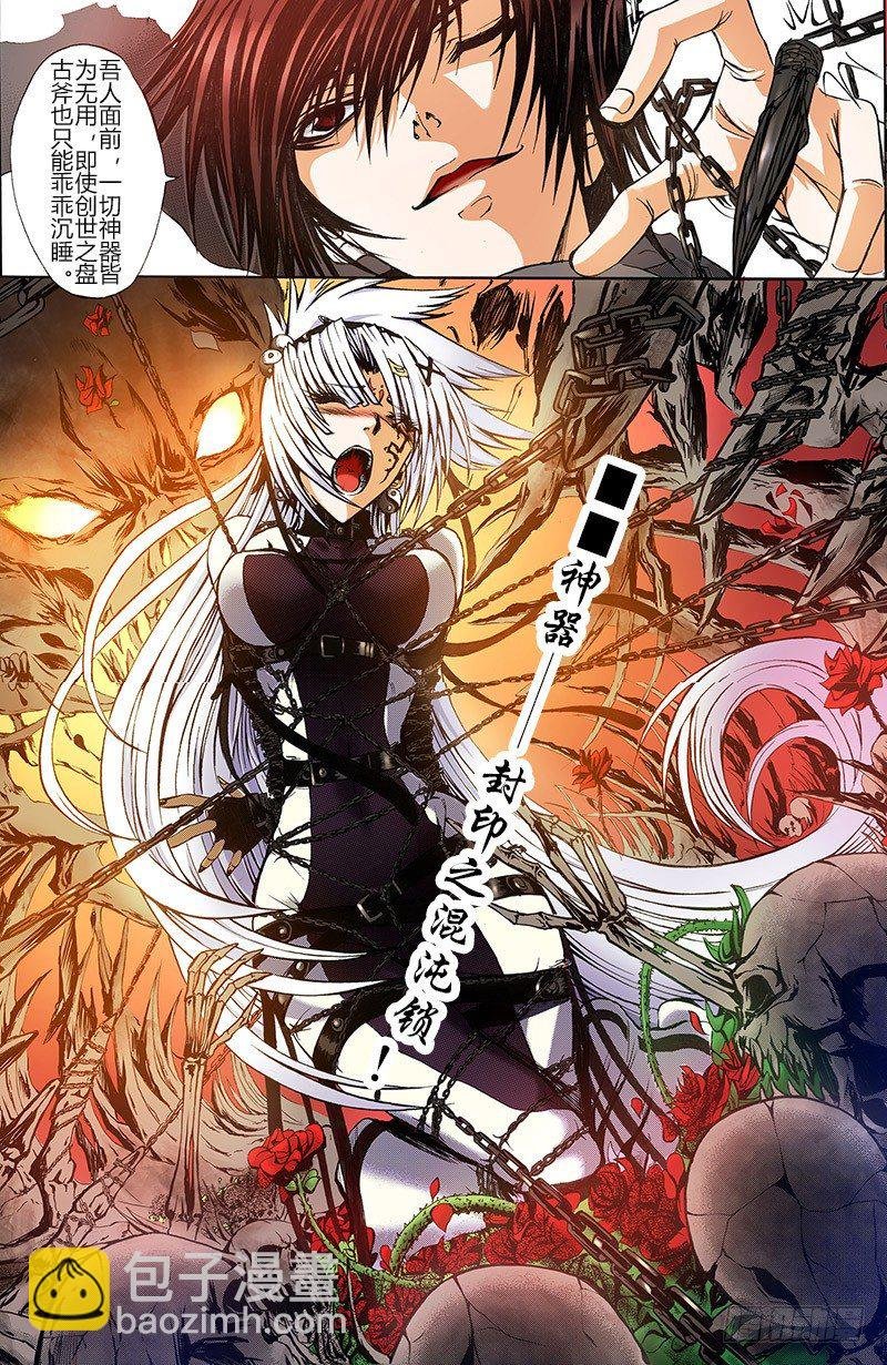 第3话 混沌的音符（下）