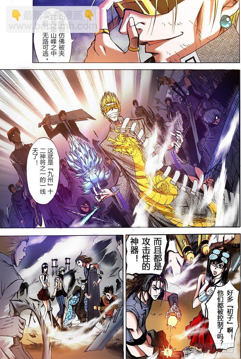 第3话 混沌的音符（下）