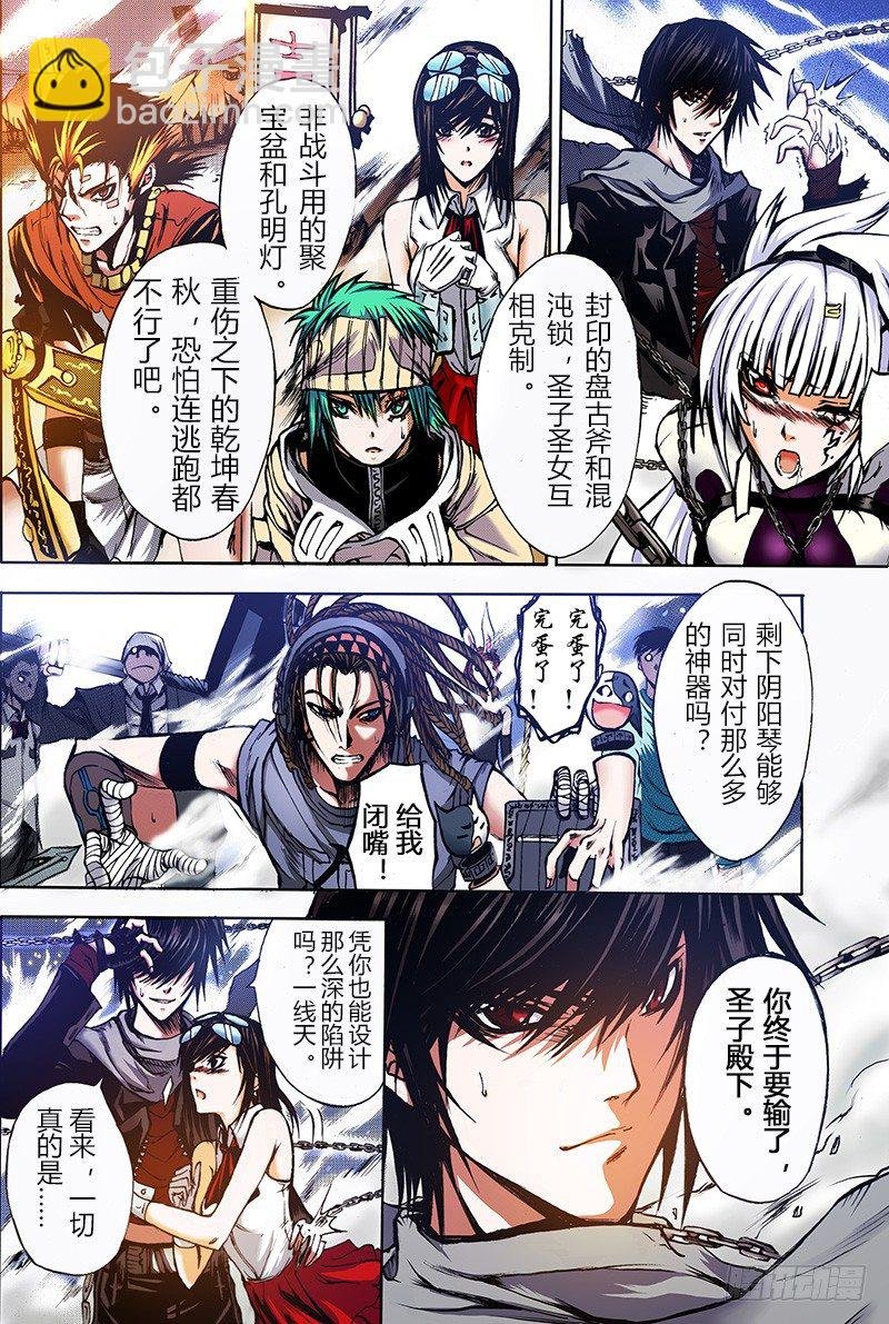 第3话 混沌的音符（下）
