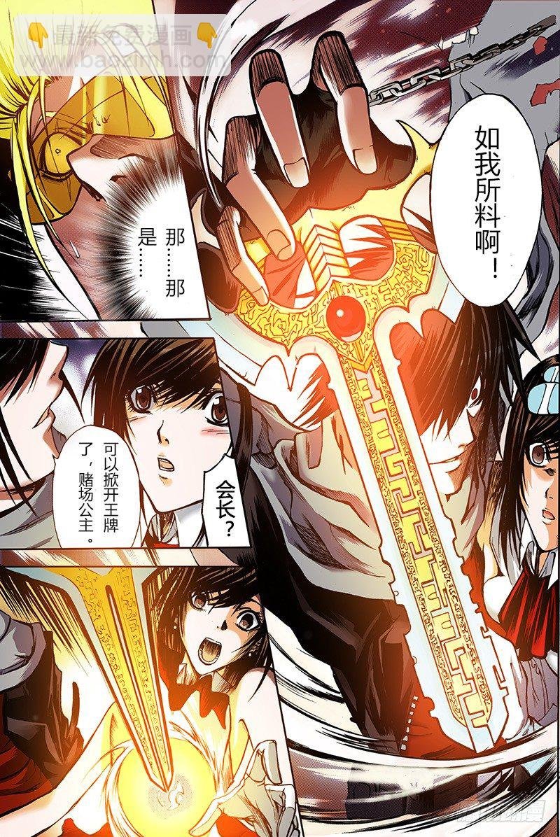 第3话 混沌的音符（下）
