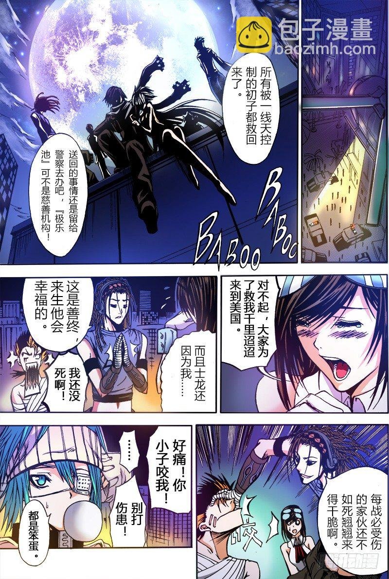 第3话 混沌的音符（下）