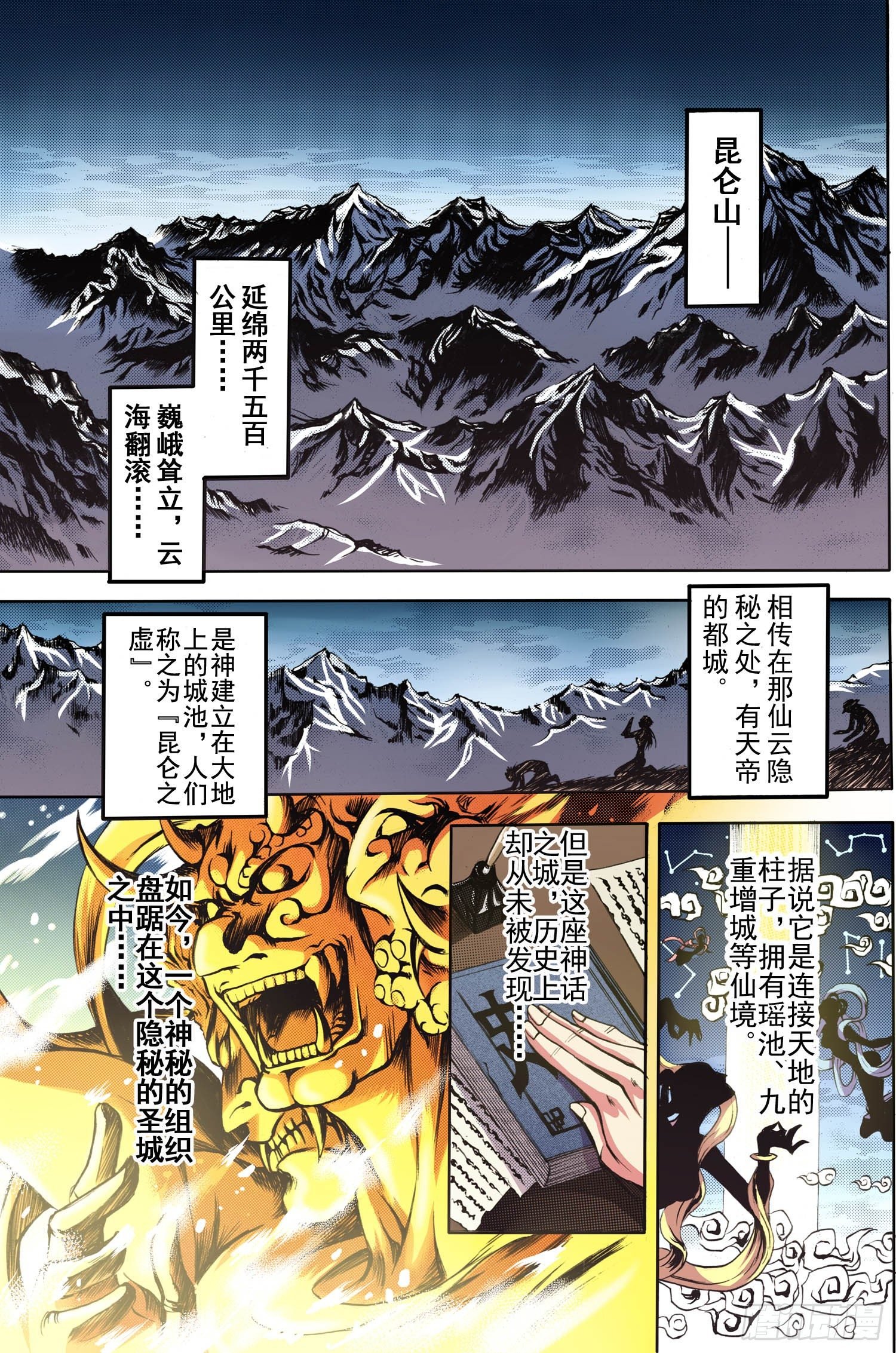 第4话 暴风雨的变奏（上）