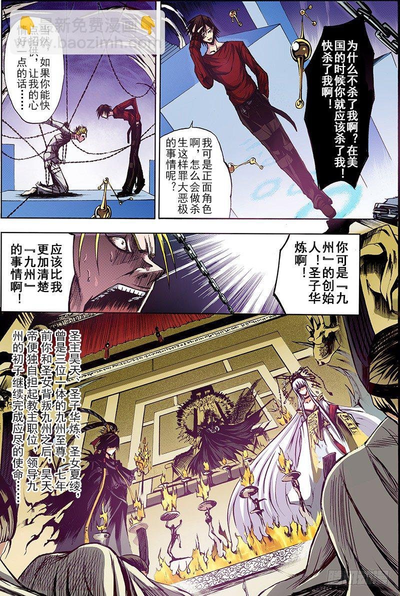 第4话 暴风雨的变奏（下）