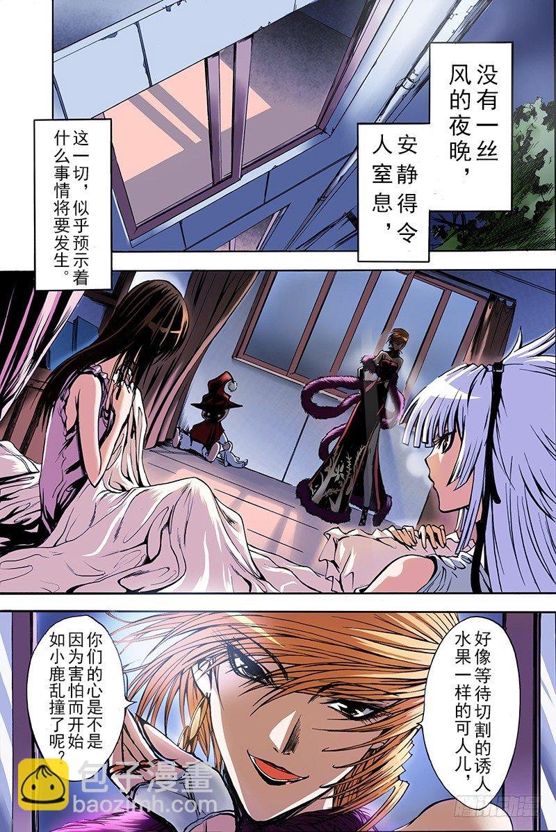 第5话 不能说的秘密（上）