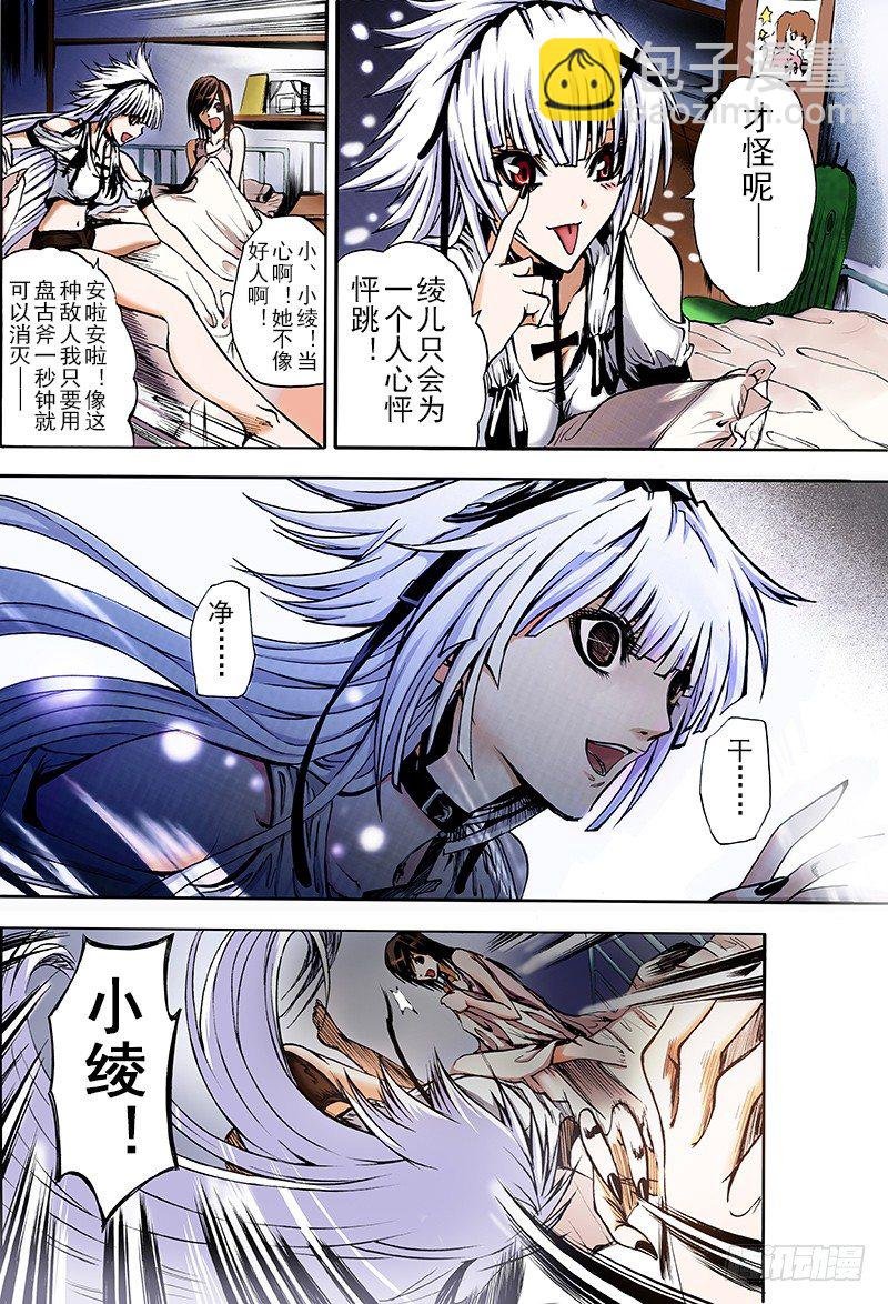 第5话 不能说的秘密（上）
