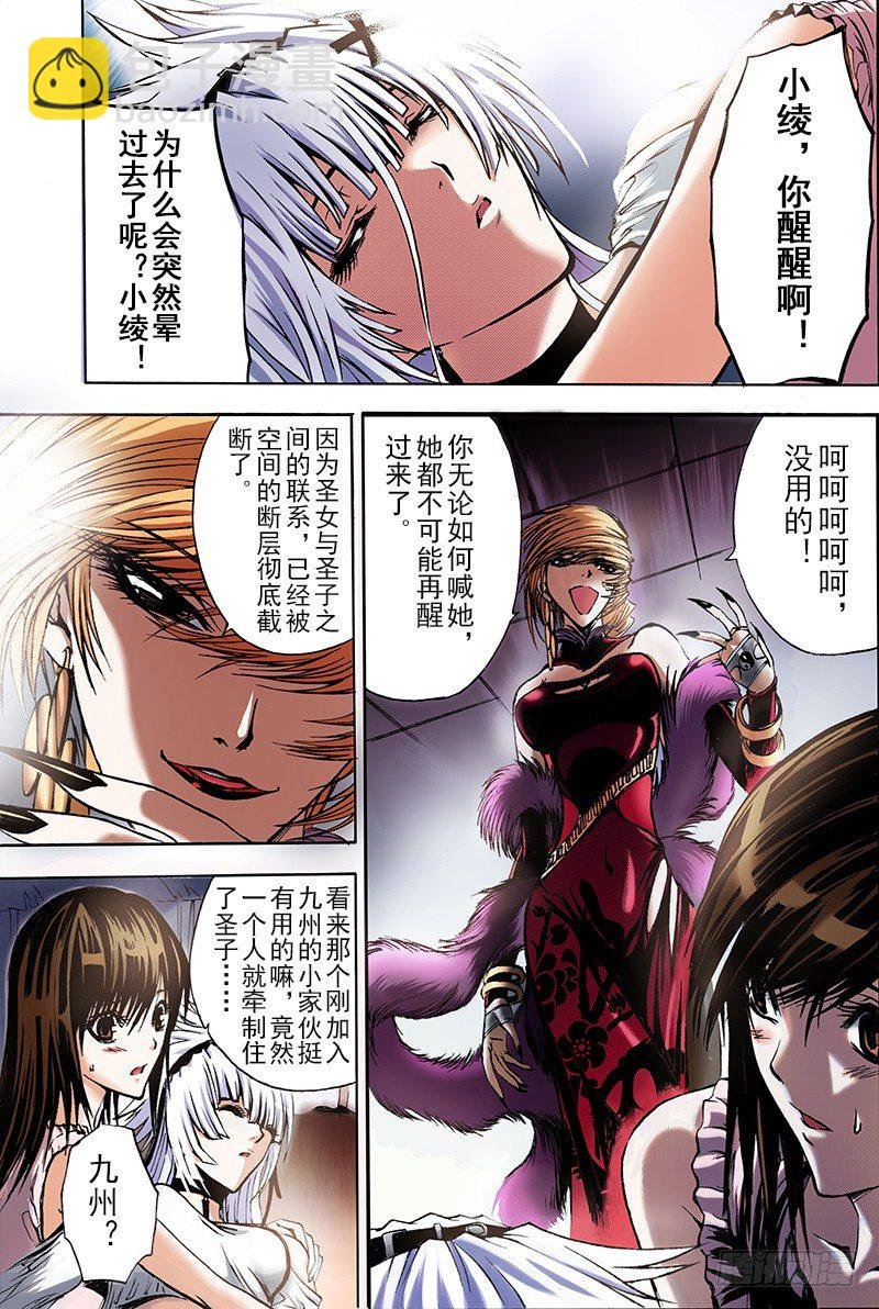 第5话 不能说的秘密（上）
