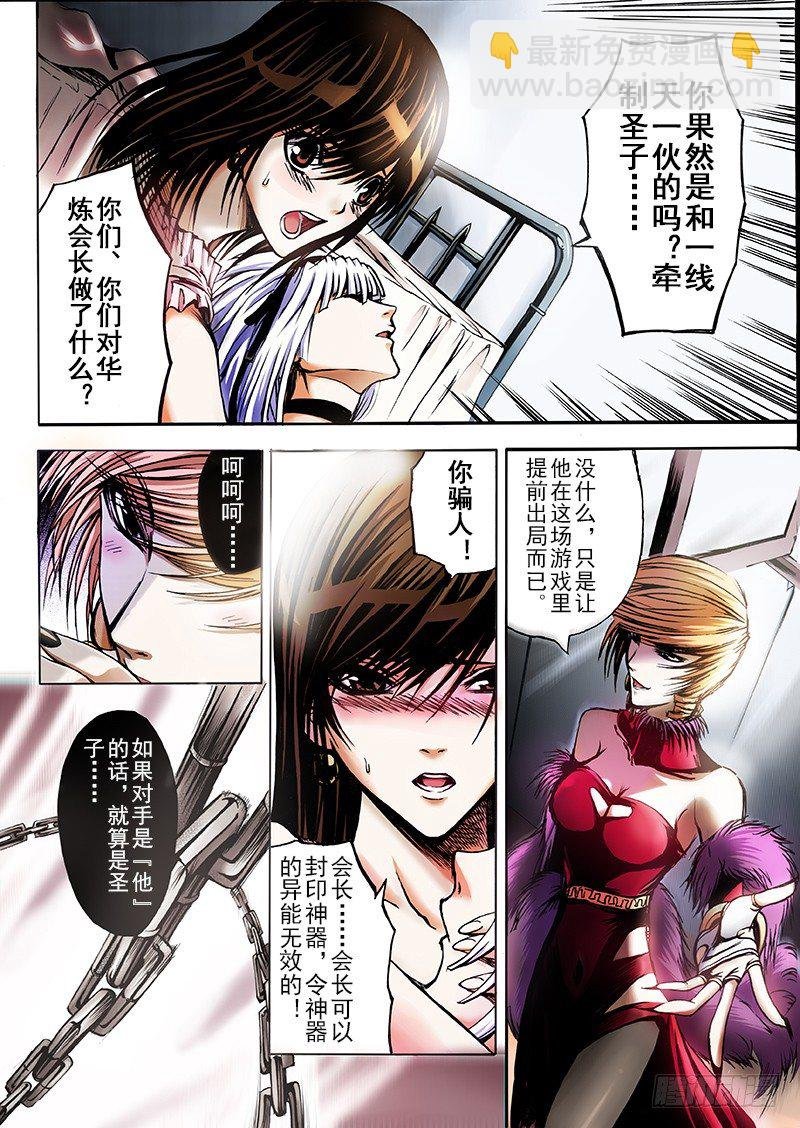 第5话 不能说的秘密（上）