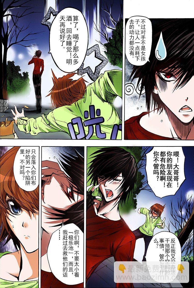 第5话 不能说的秘密（上）