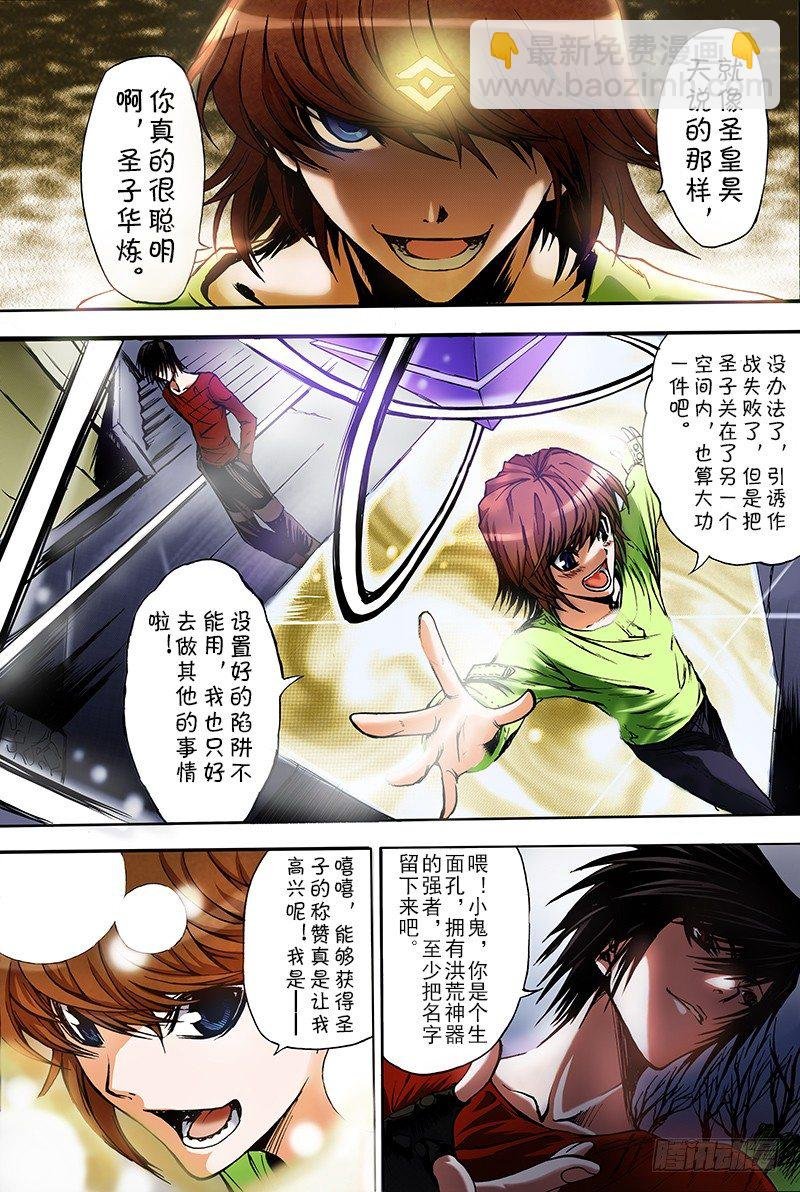 第5话 不能说的秘密（上）