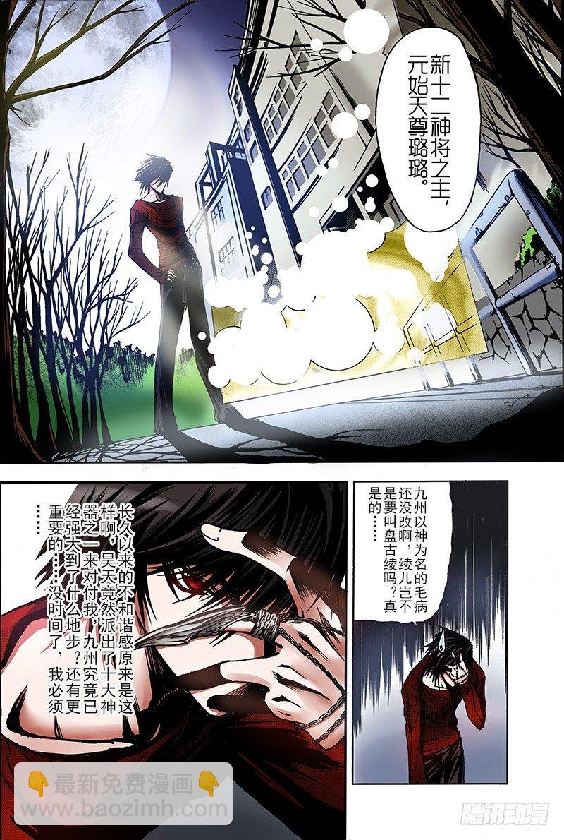 第5话 不能说的秘密（上）