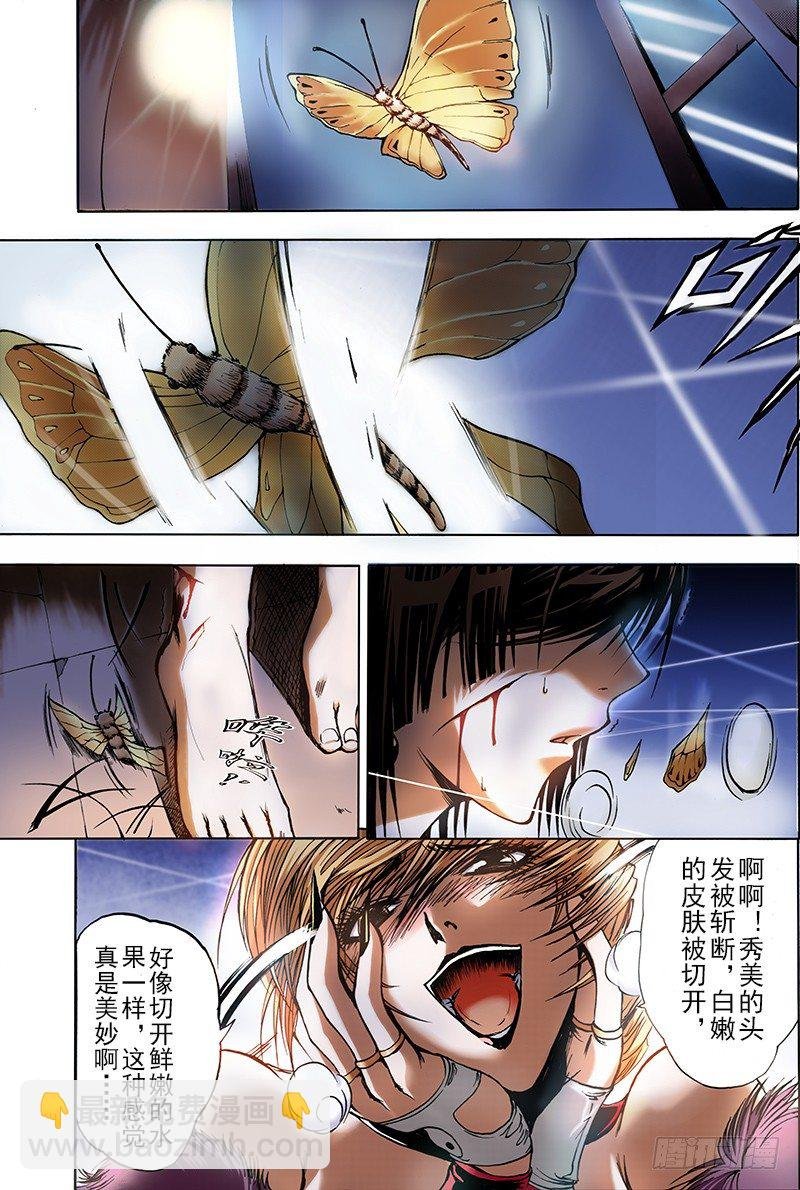 第5话 不能说的秘密（上）
