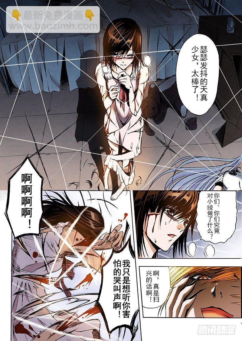 第5话 不能说的秘密（上）