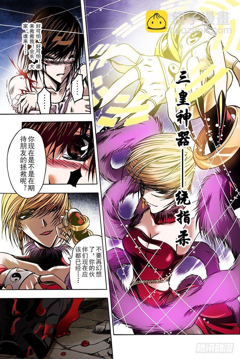 第5话 不能说的秘密（上）