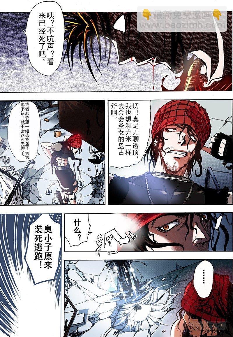 第5话 不能说的秘密（上）