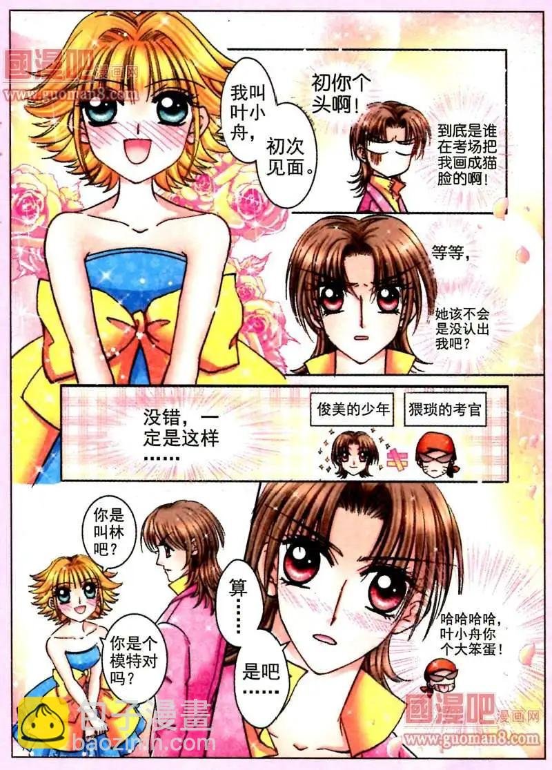 56话 考场试题