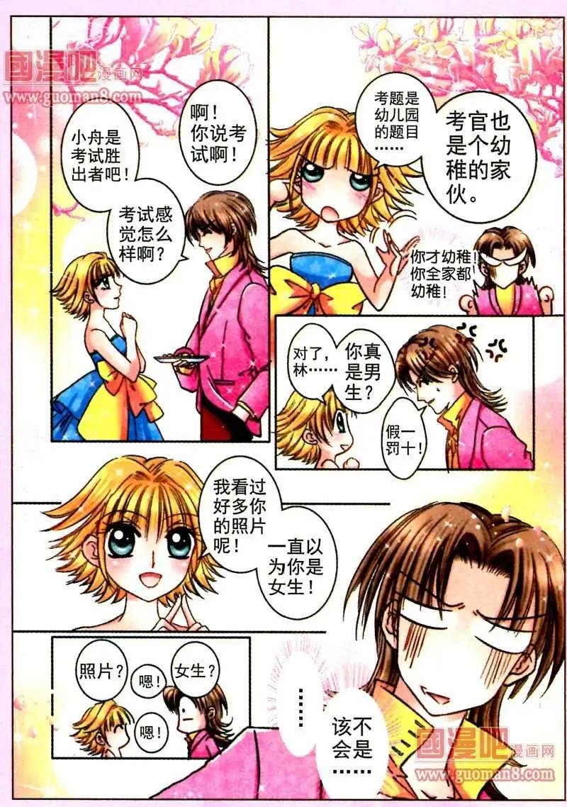 56话 考场试题
