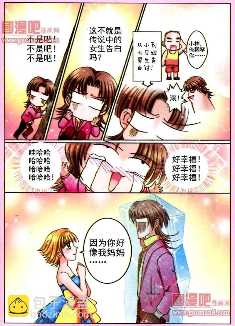 56话 考场试题
