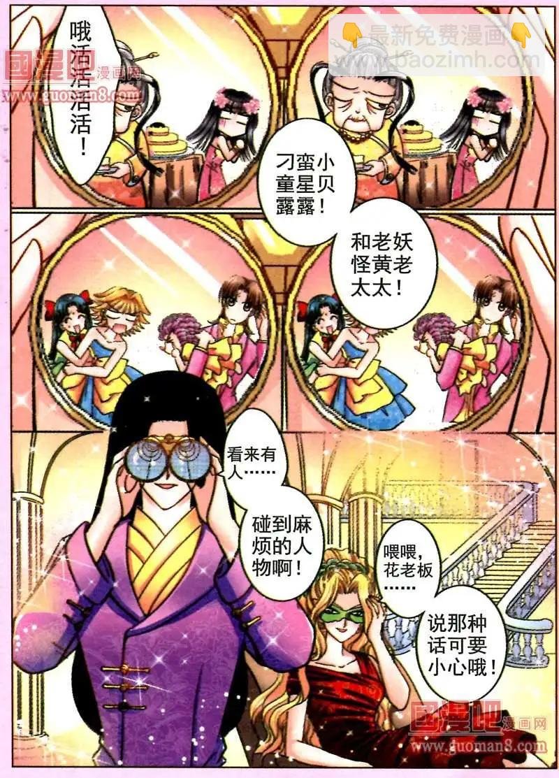 56话 考场试题