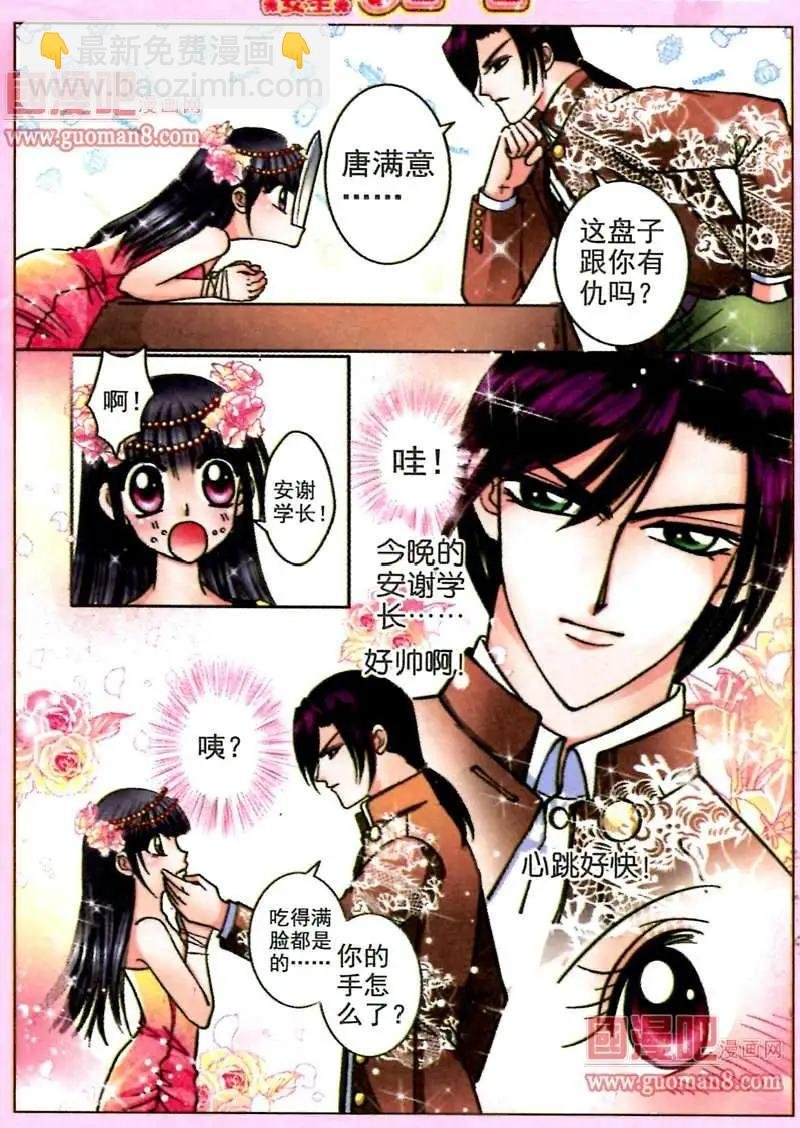 56话 考场试题