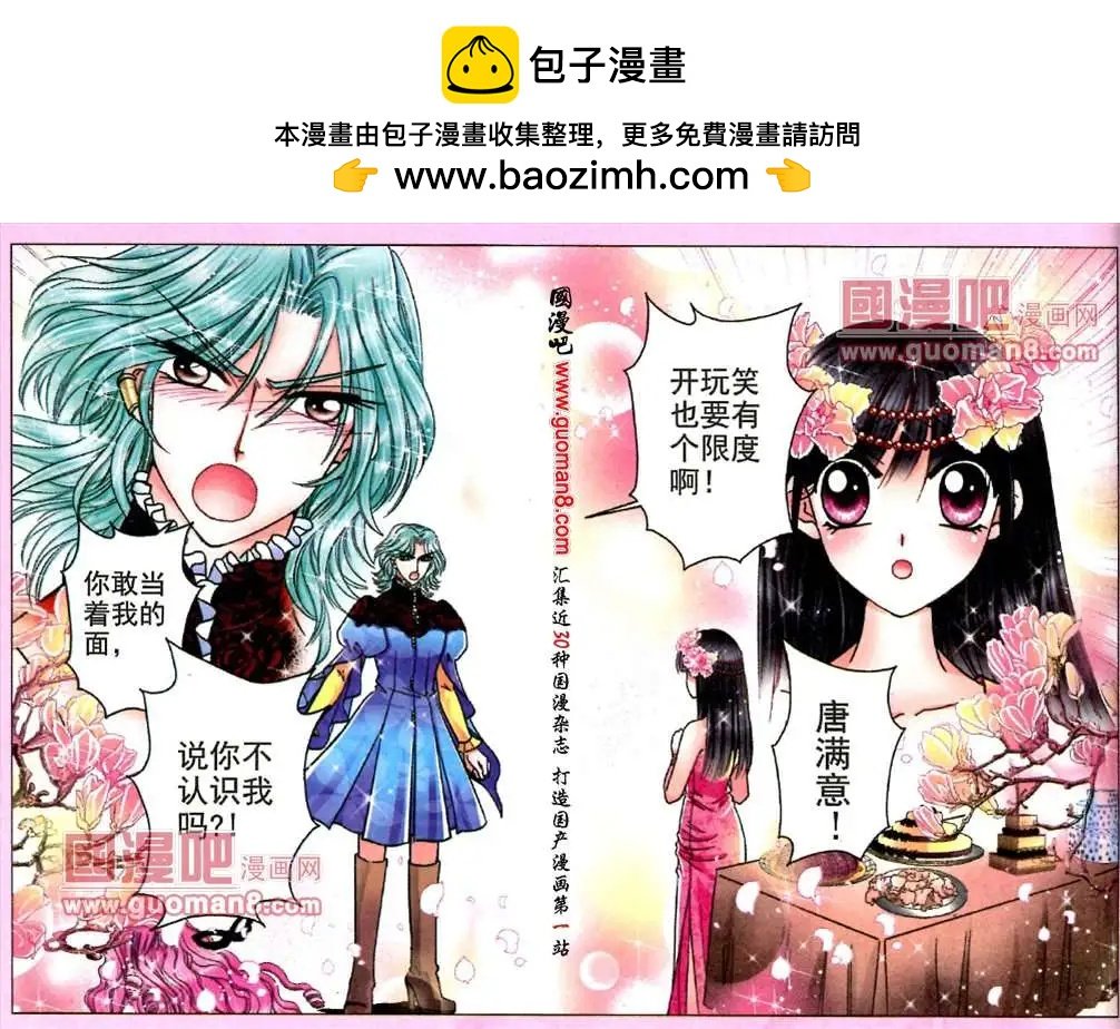 57话 舞会风波