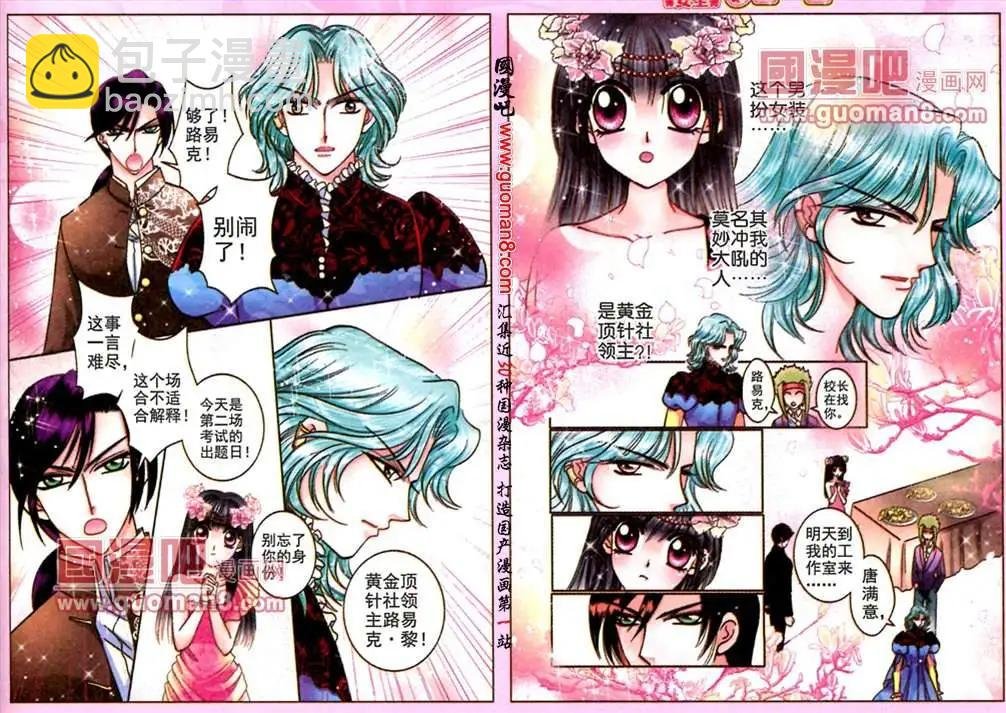 57话 舞会风波