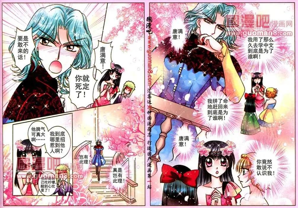 57话 舞会风波