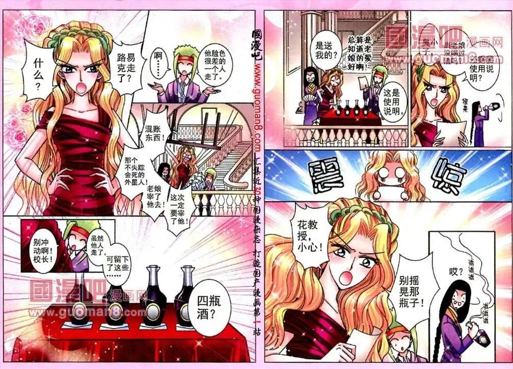 57话 舞会风波