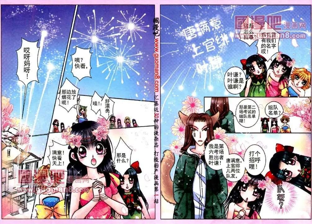57话 舞会风波